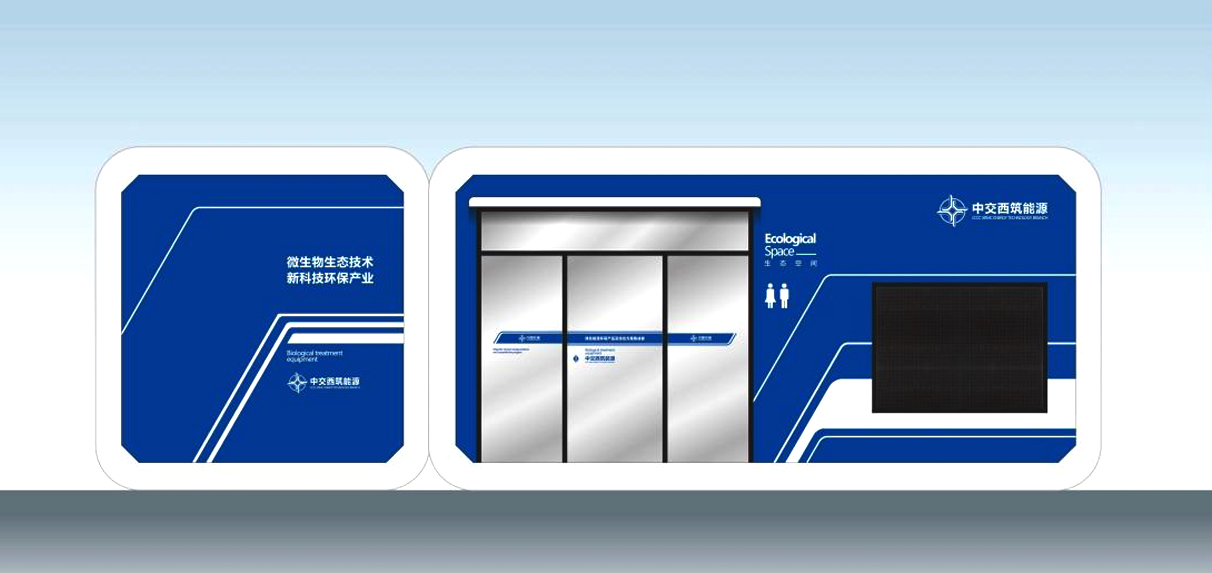 生物智能衛(wèi)生間